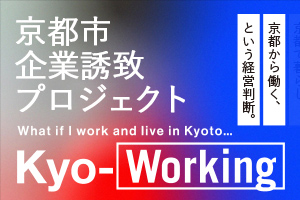 京都館PLUSX