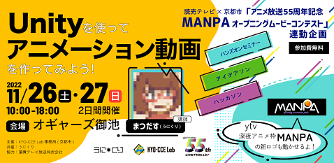 【３】企画書提出・確認・ロゴデータ受渡〜2023年2月10日 ムービー提出期間