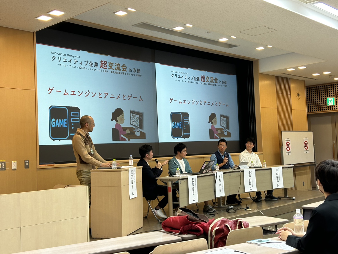 【第二部】トークセッション
テーマ②「ゲームエンジンとアニメとゲーム」