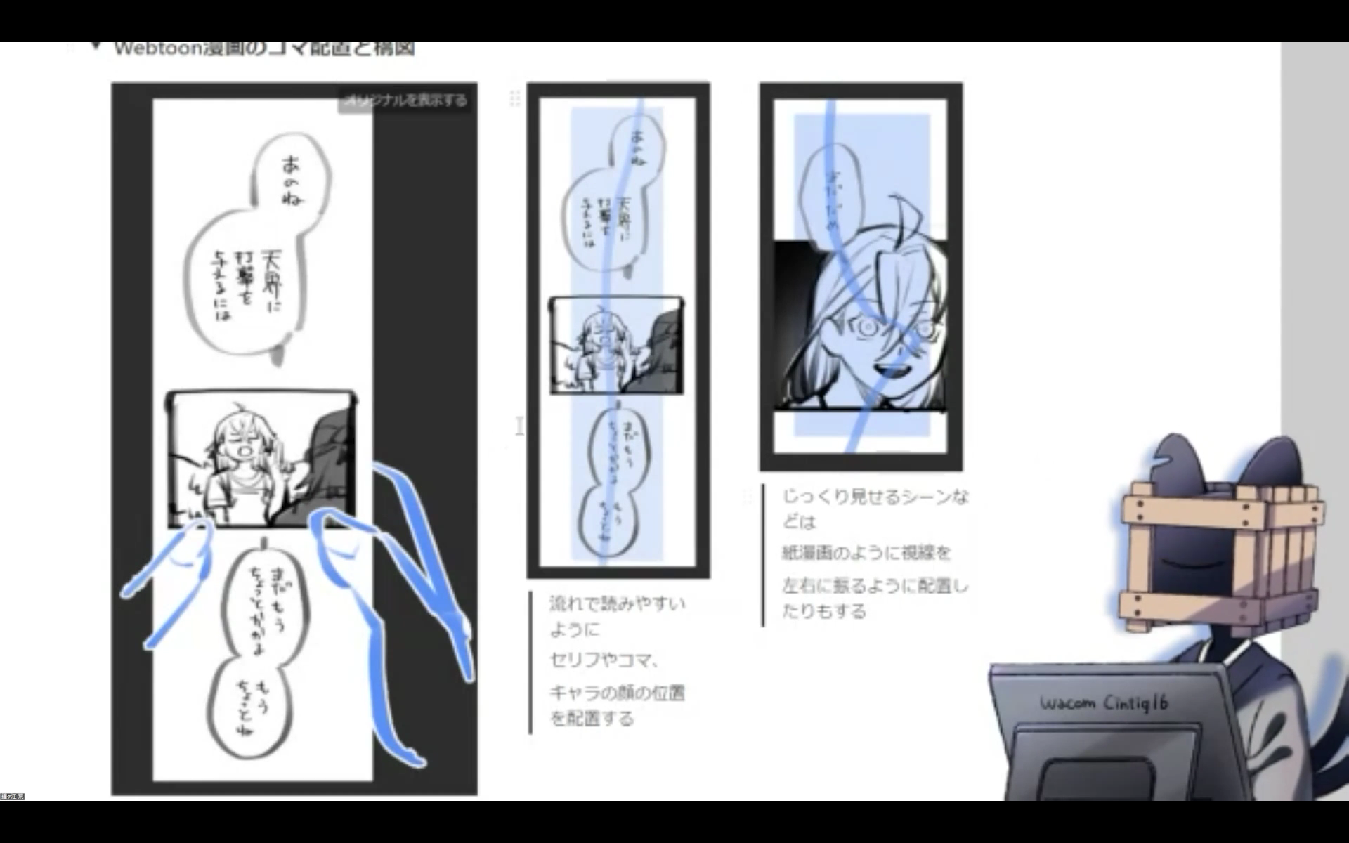 上手に描けるようになるための練習方法としては、「自分の好きな紙マンガを縦スクロールに変換してみる」ということがおすすめ。