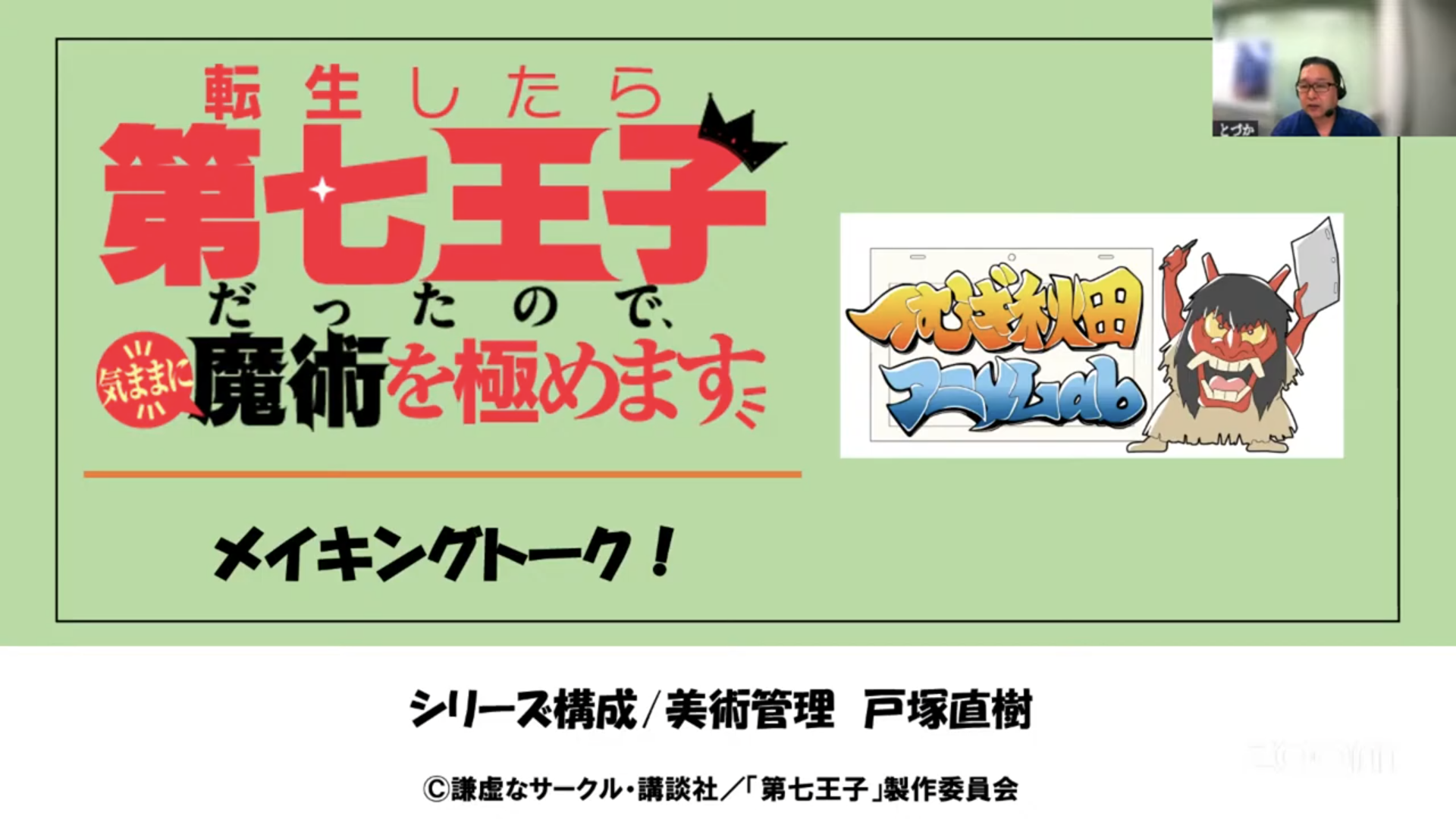 セミナー写真①